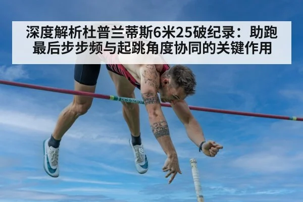 pole vaulter approach run