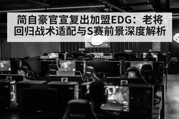 esports comeback announcement