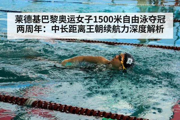 female freestyle swimmer
